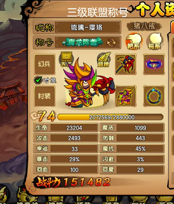 造梦西游4洪荒大篇(造梦西游4洪荒大劫篇装备大全)