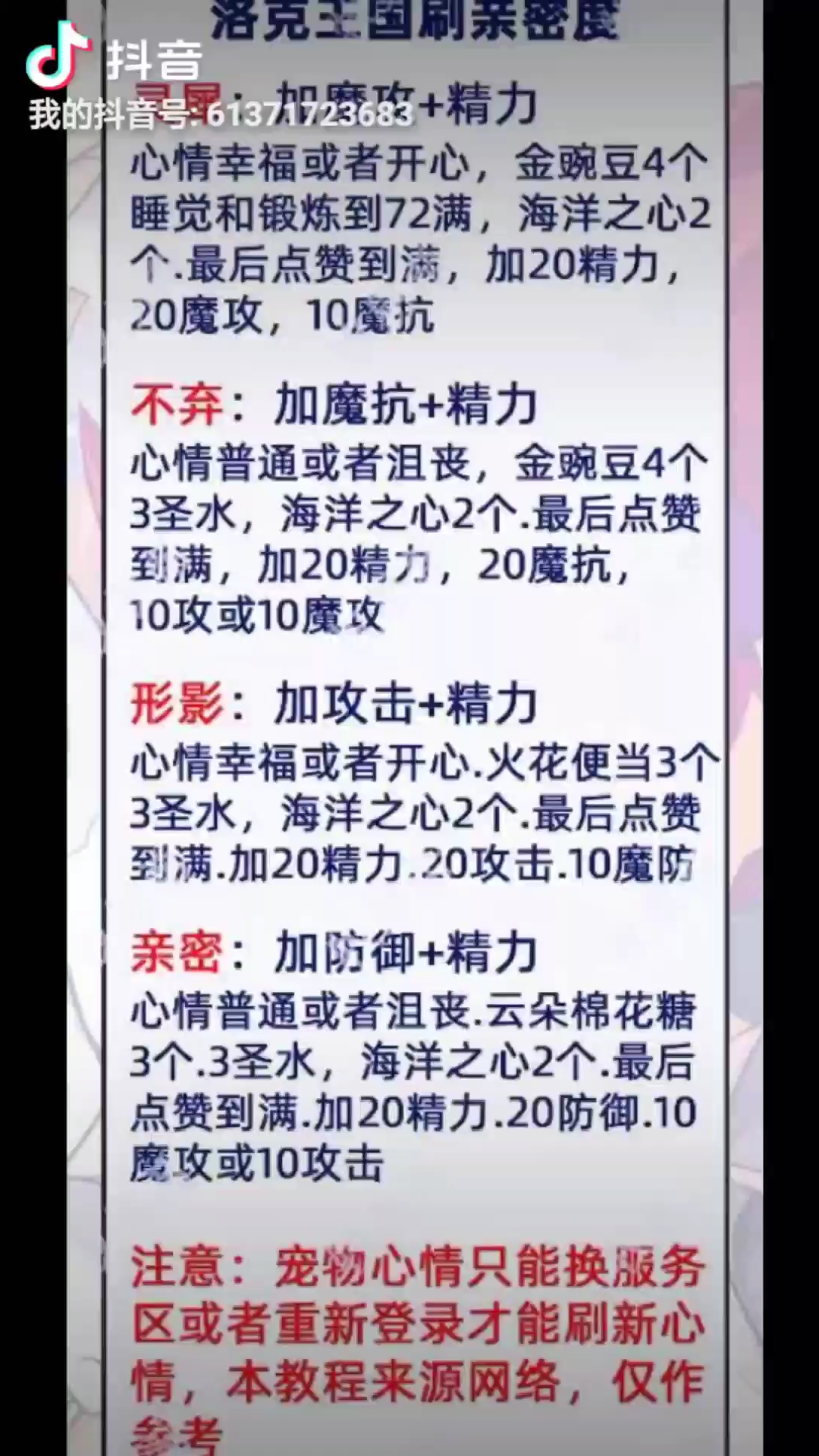 洛克王国怎么钓鱼视频()