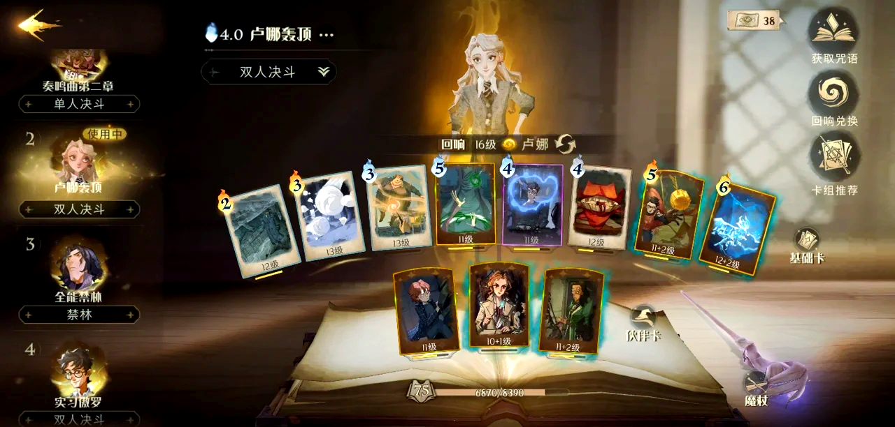 四小闪电攻略(小闪电搭配)