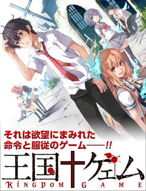 动漫王国游戏(动漫国王游戏国王是谁)