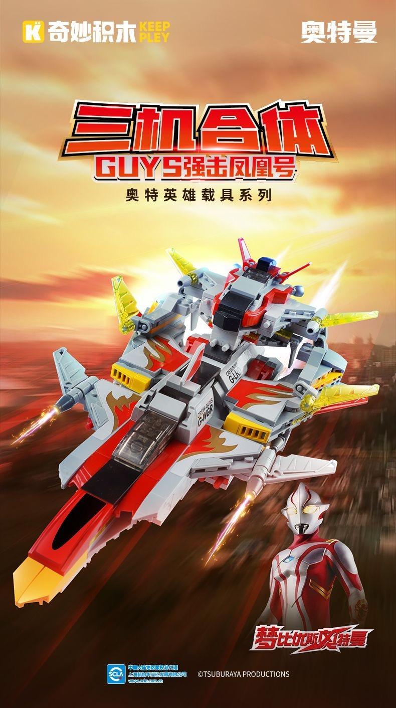 飞机变形奥特曼游戏(一个可以变形的飞机的游戏)