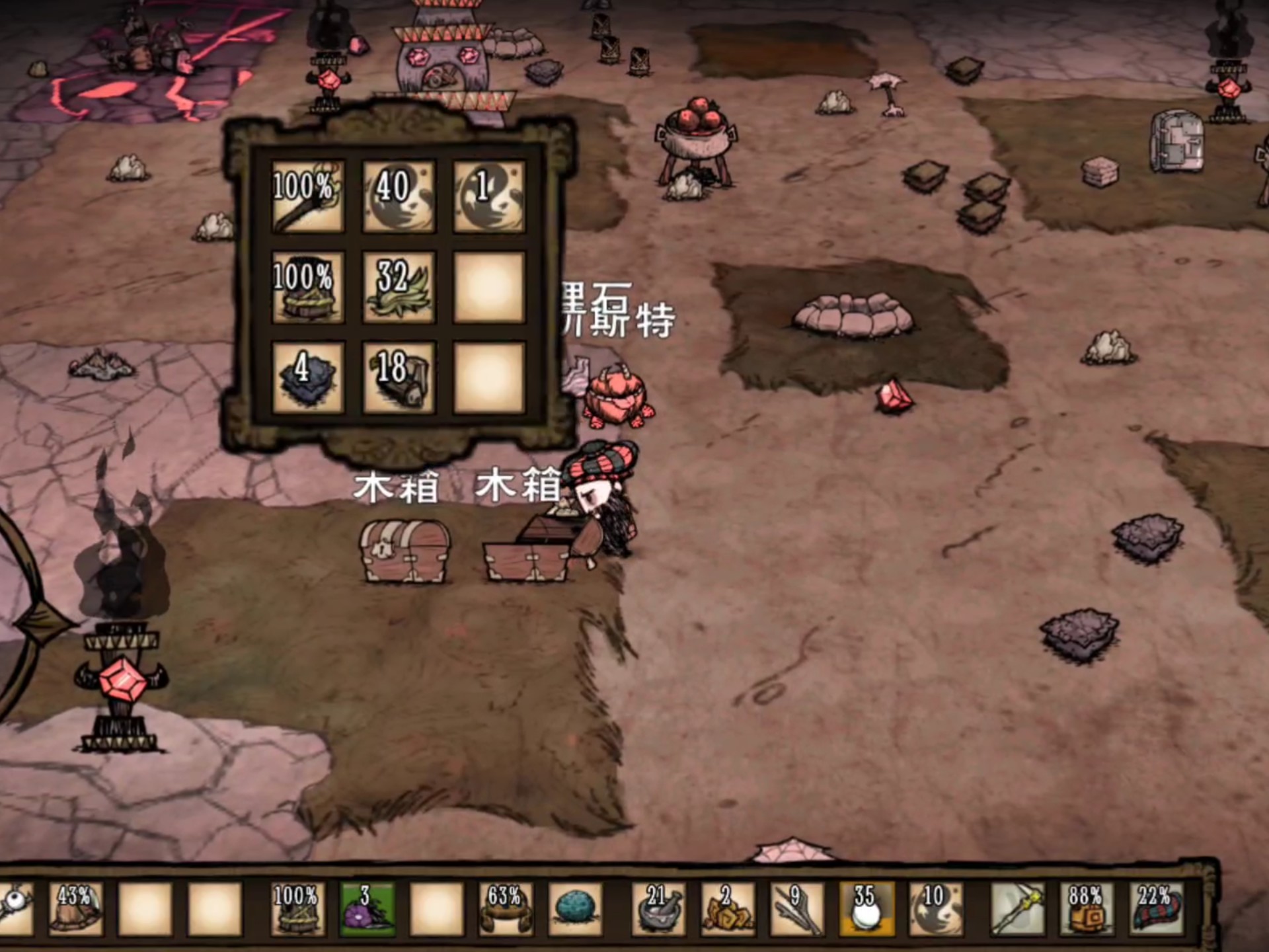 饥慌破解版下载(饥荒破解版官方正版下载)