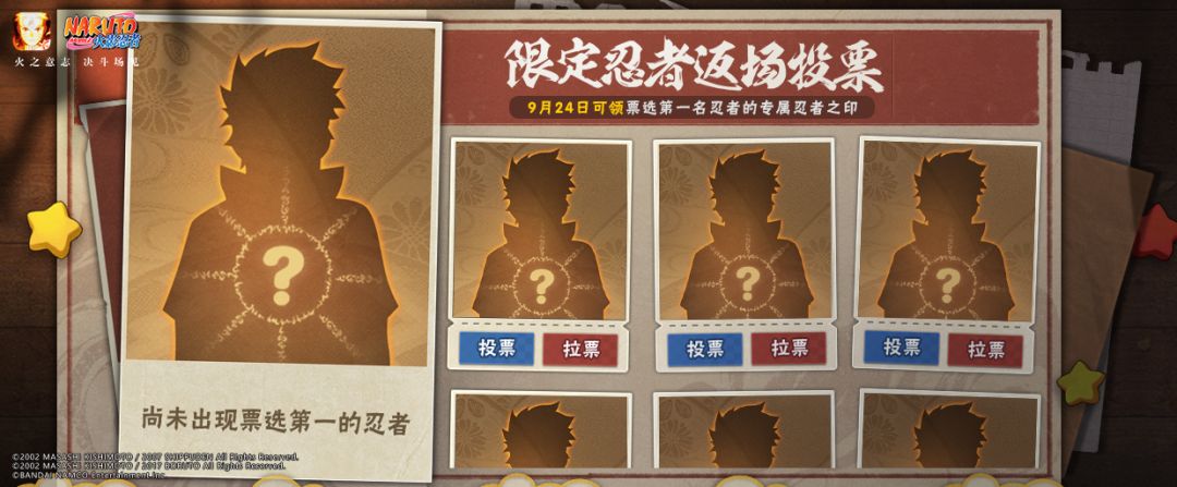 火影忍者手游菜单(火影忍者手游的图标)