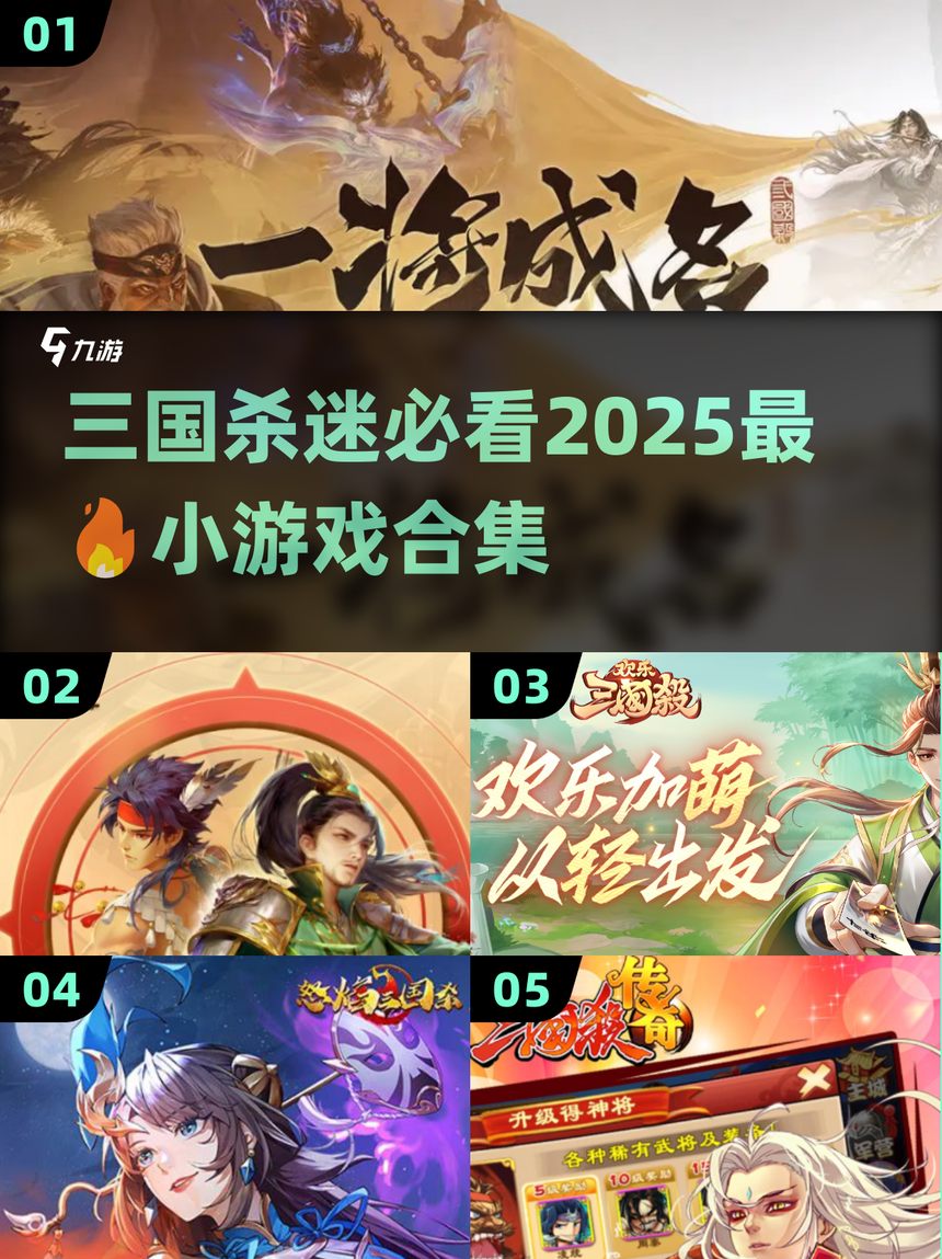 三国时代小游戏统治度(三国时代小游戏100武将分布图)