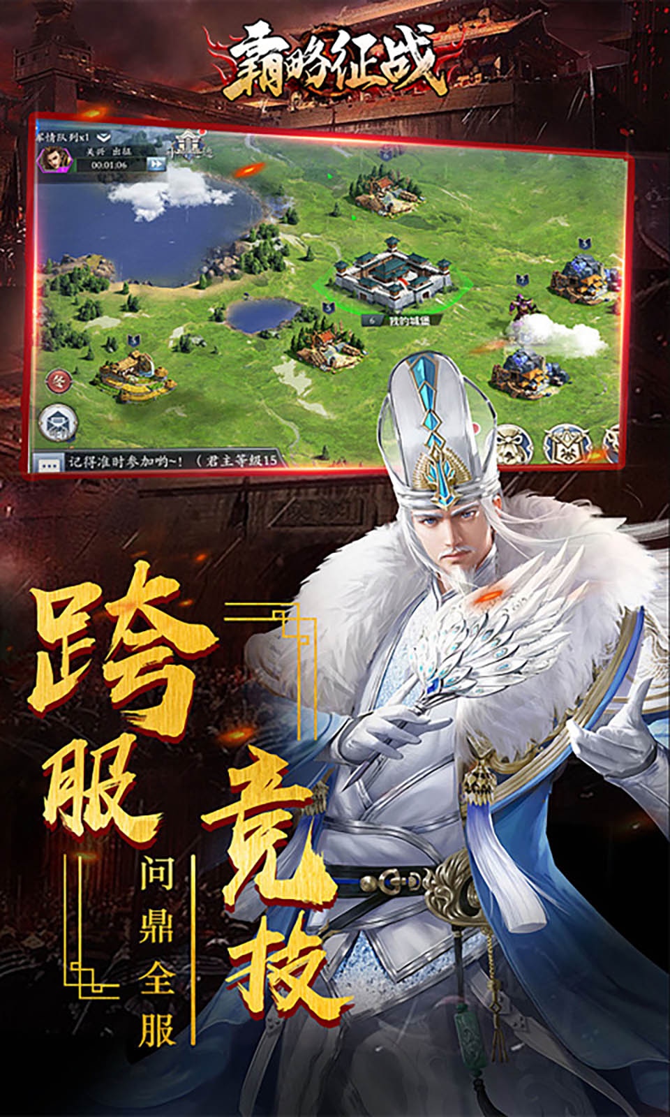 霸略征战版破解版(霸略征战单机破解版)