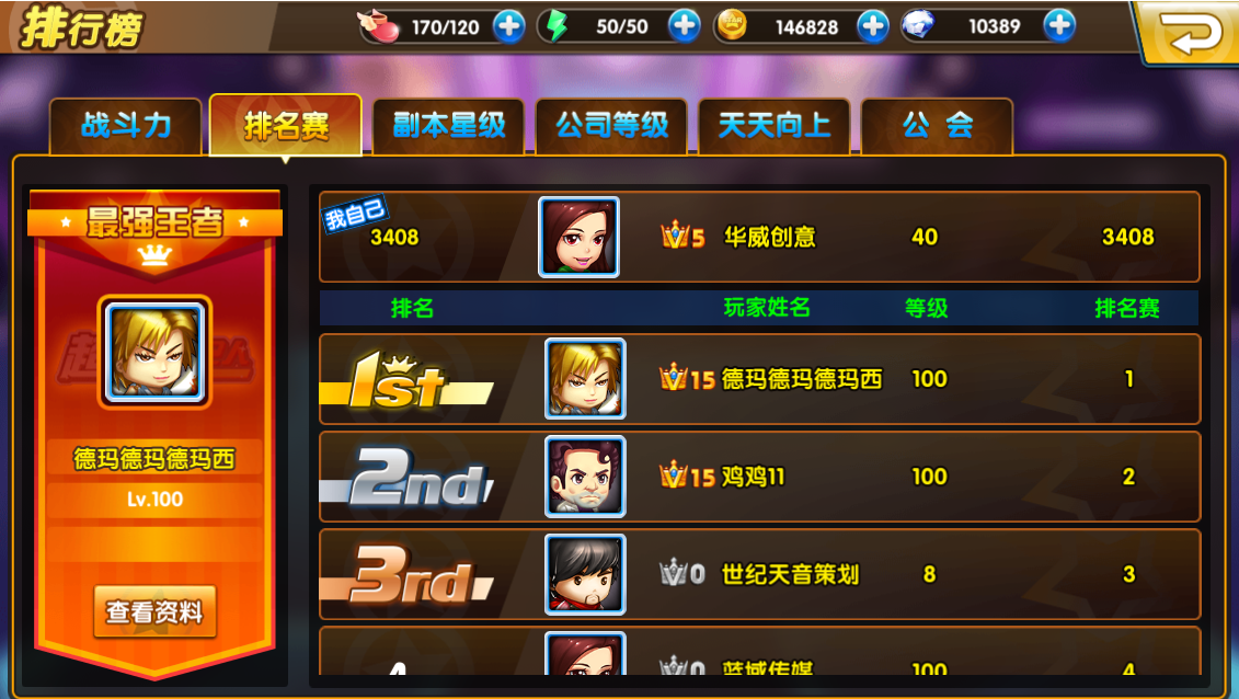 明星攻略软件下载(明星攻略软件下载免费)