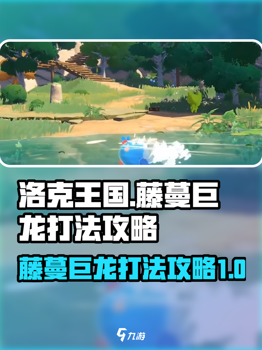 洛克王国bossdaquan()