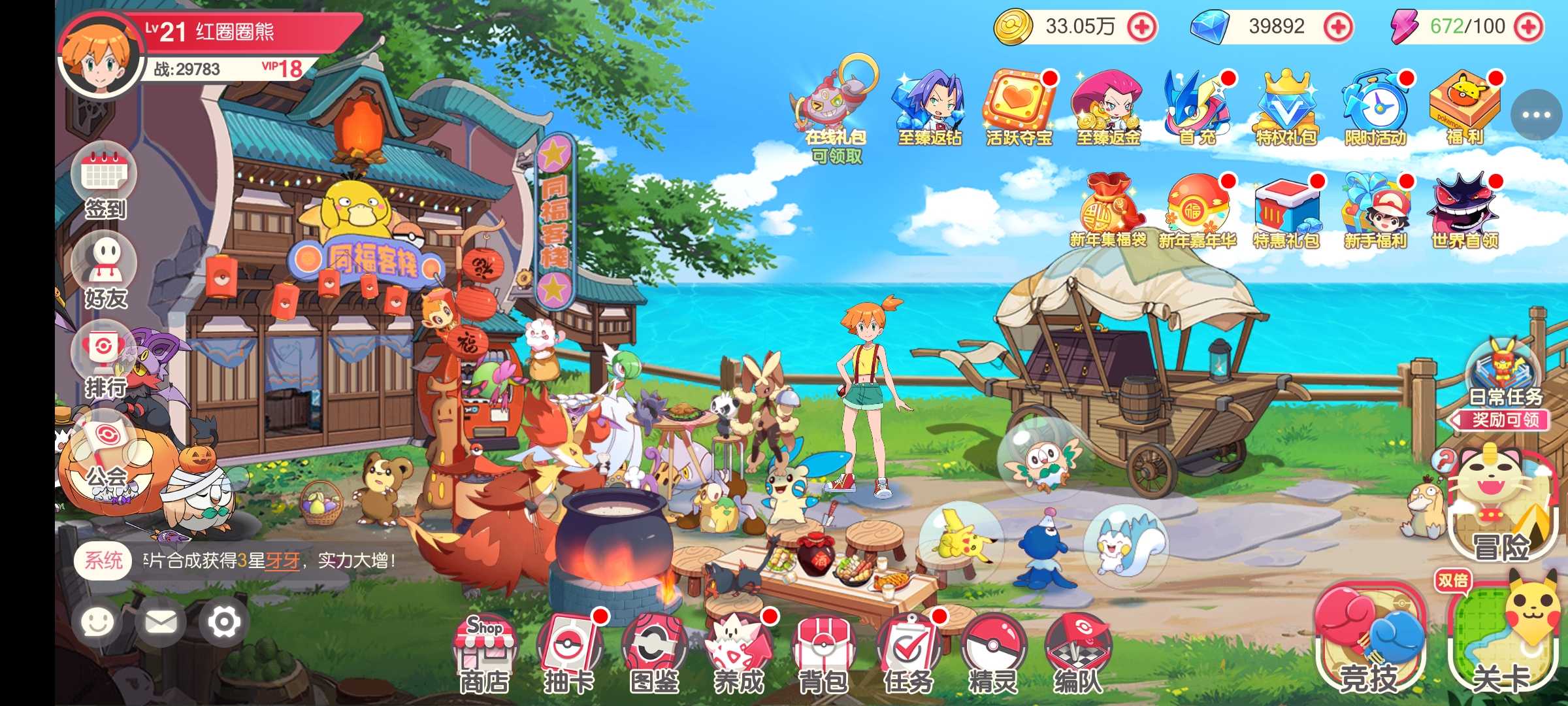 口袋觉醒破解版哪里有(口袋觉醒破解版在哪下载视频教学?)