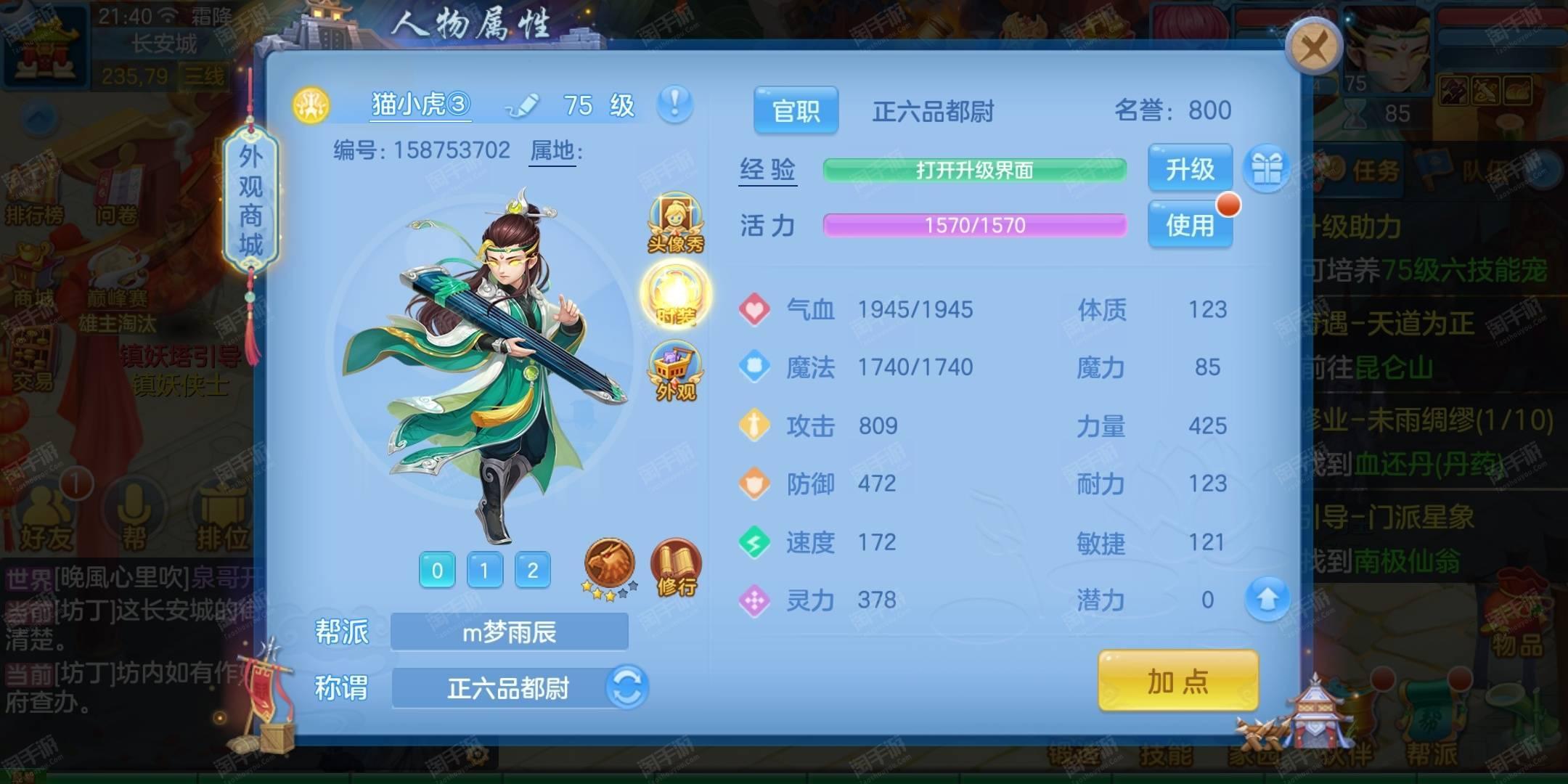 山河图志攻略(山河图志游戏攻略)