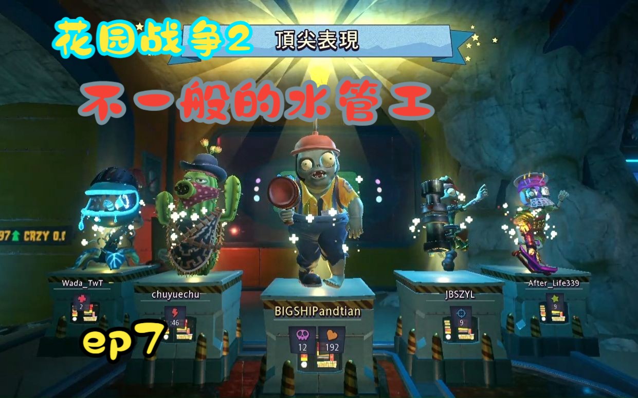 水管工人2攻略(水管工人3第解锁攻略)