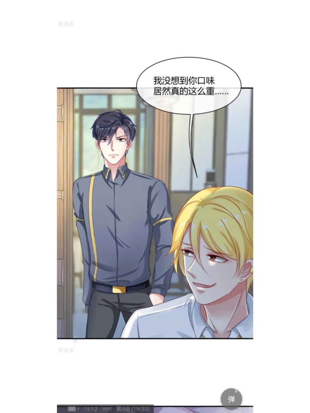 宠婚最新破解版(婚宠我又心动了橙光破解版)