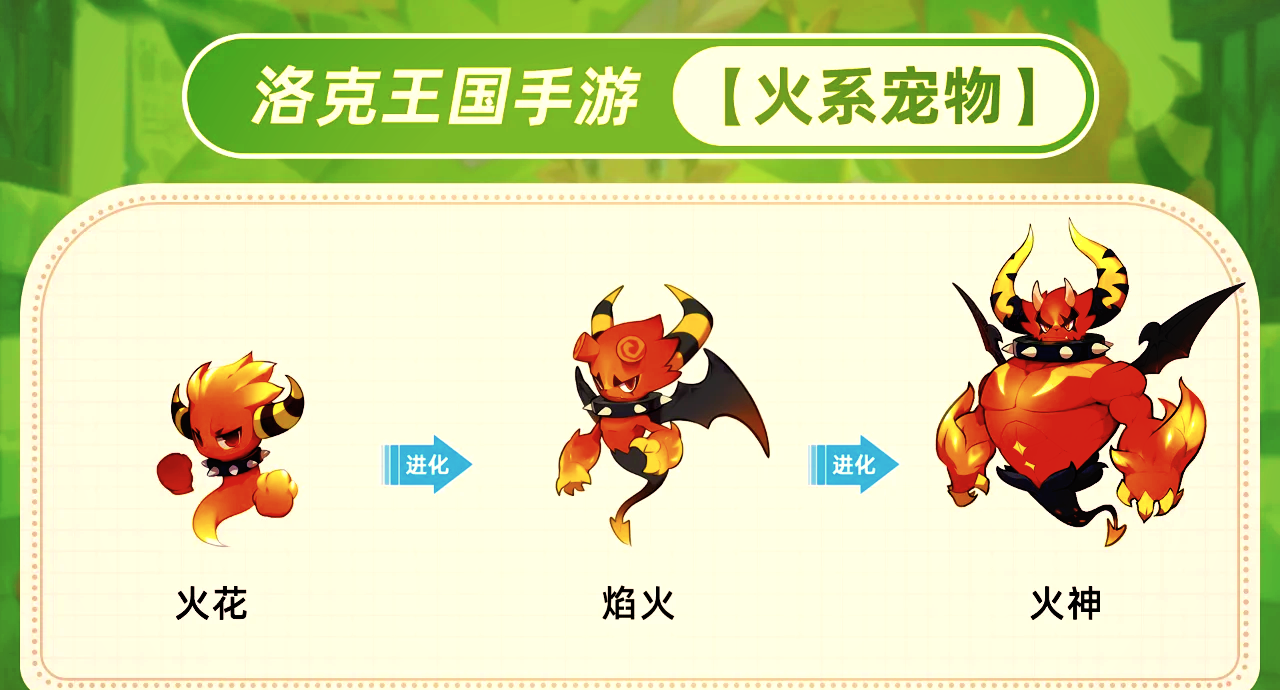 洛克王国帅焰火(洛克王国火焰龙在哪)
