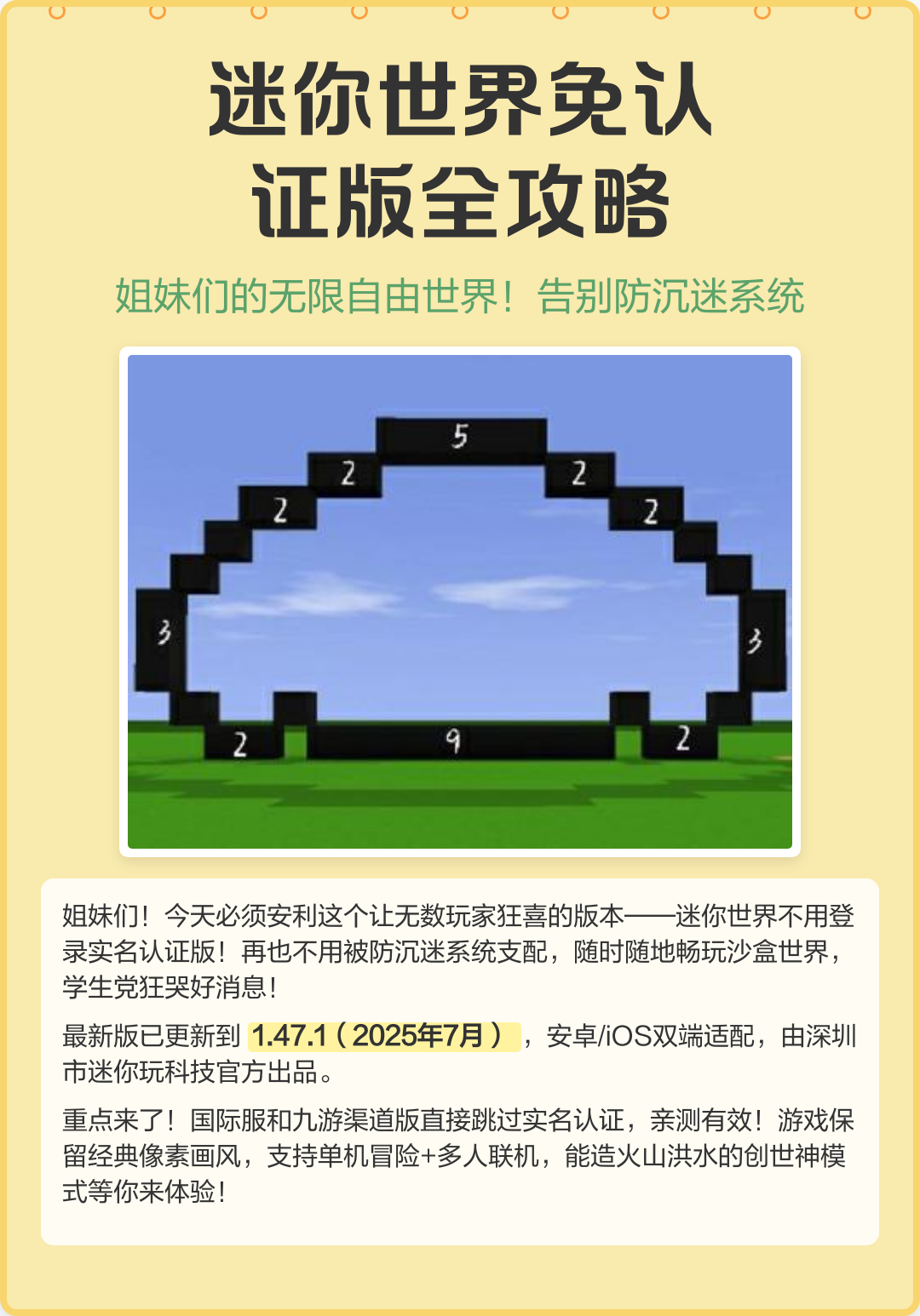 迷你世界不能单机了(迷你世界不能单机了怎么办)