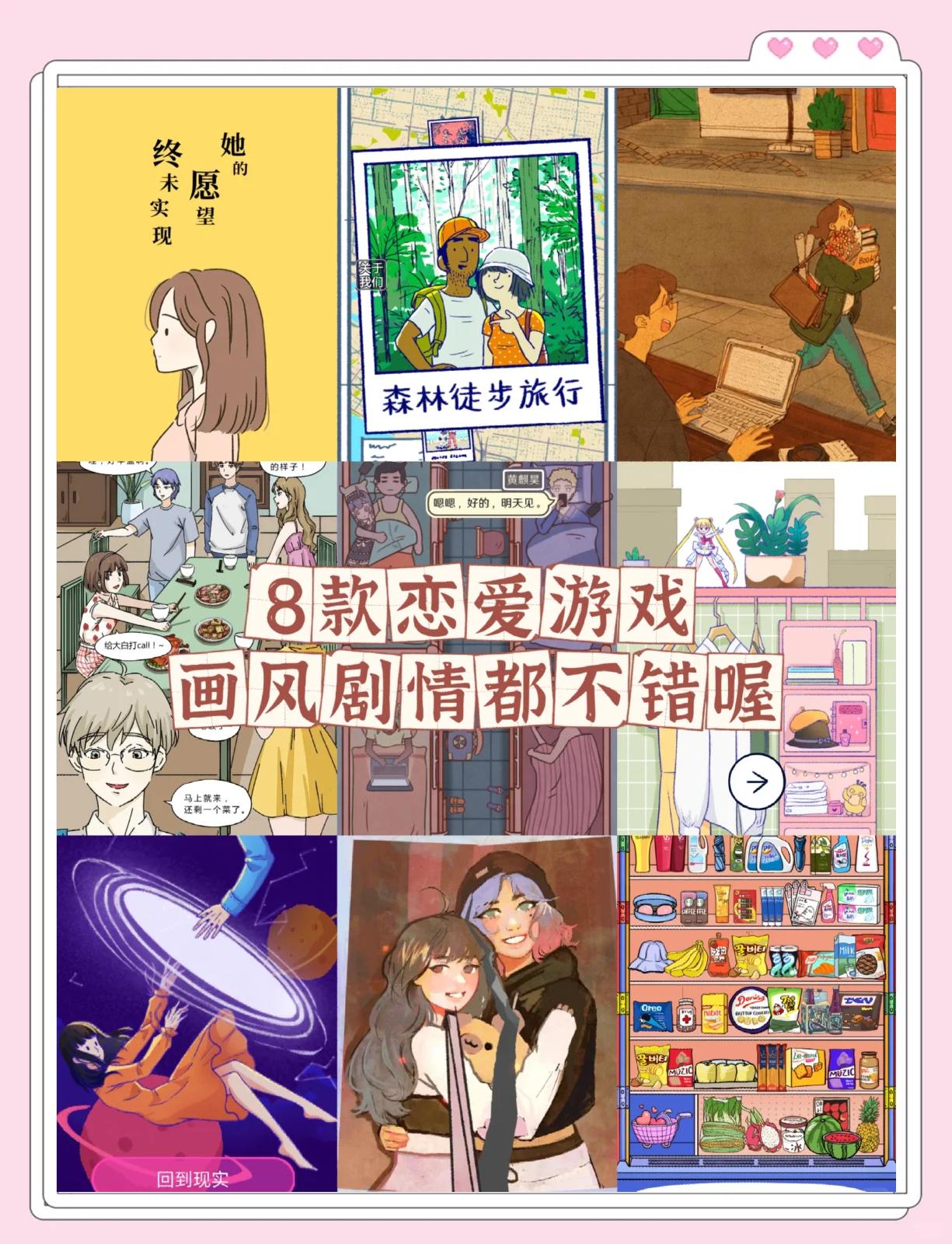恋爱文字养成游戏破解版(恋爱文字养成游戏破解版大全)