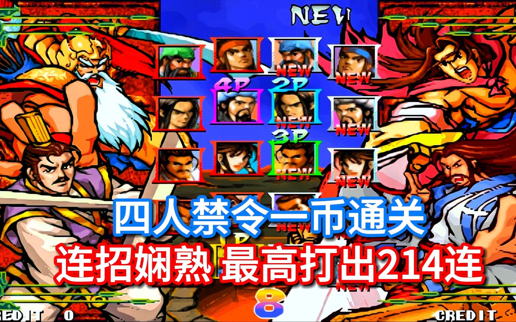 三国记免费版(韩剧三国记在线观看)