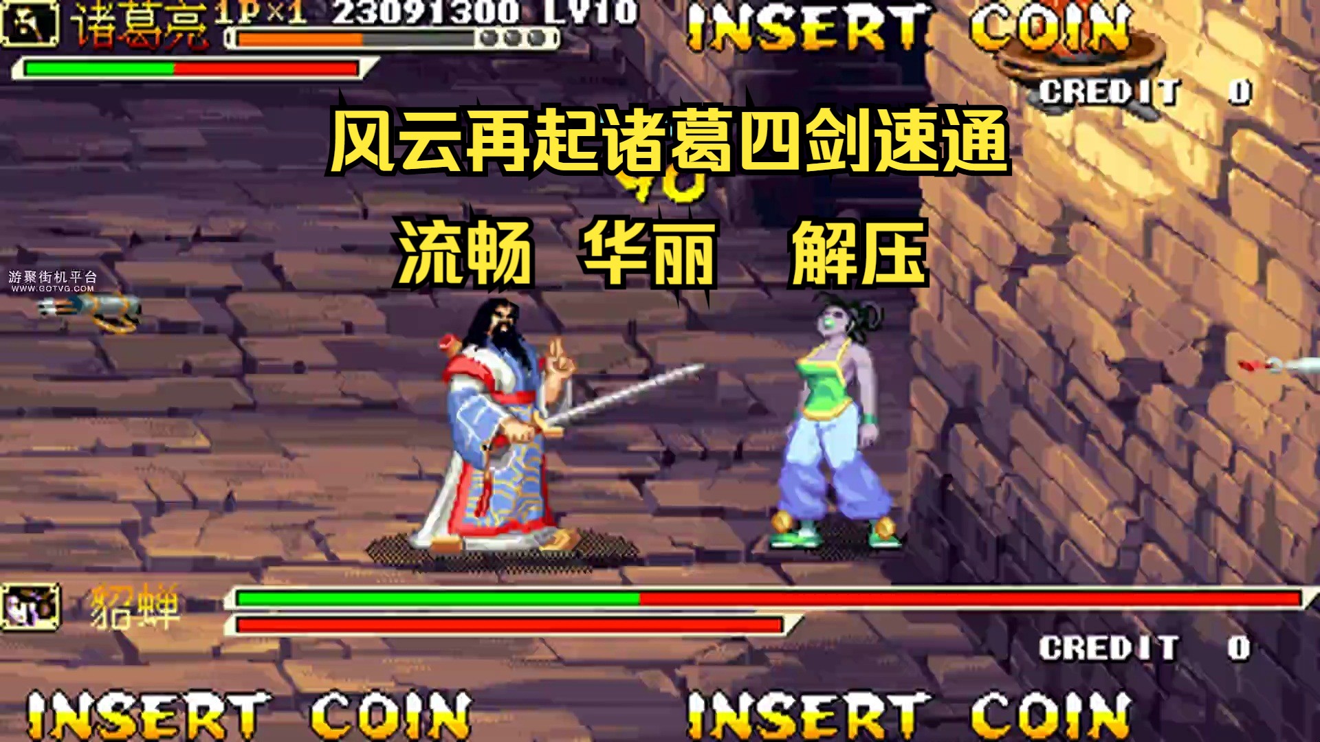 三国记经典战役版无敌版(三国记经典战役版无敌版下载)
