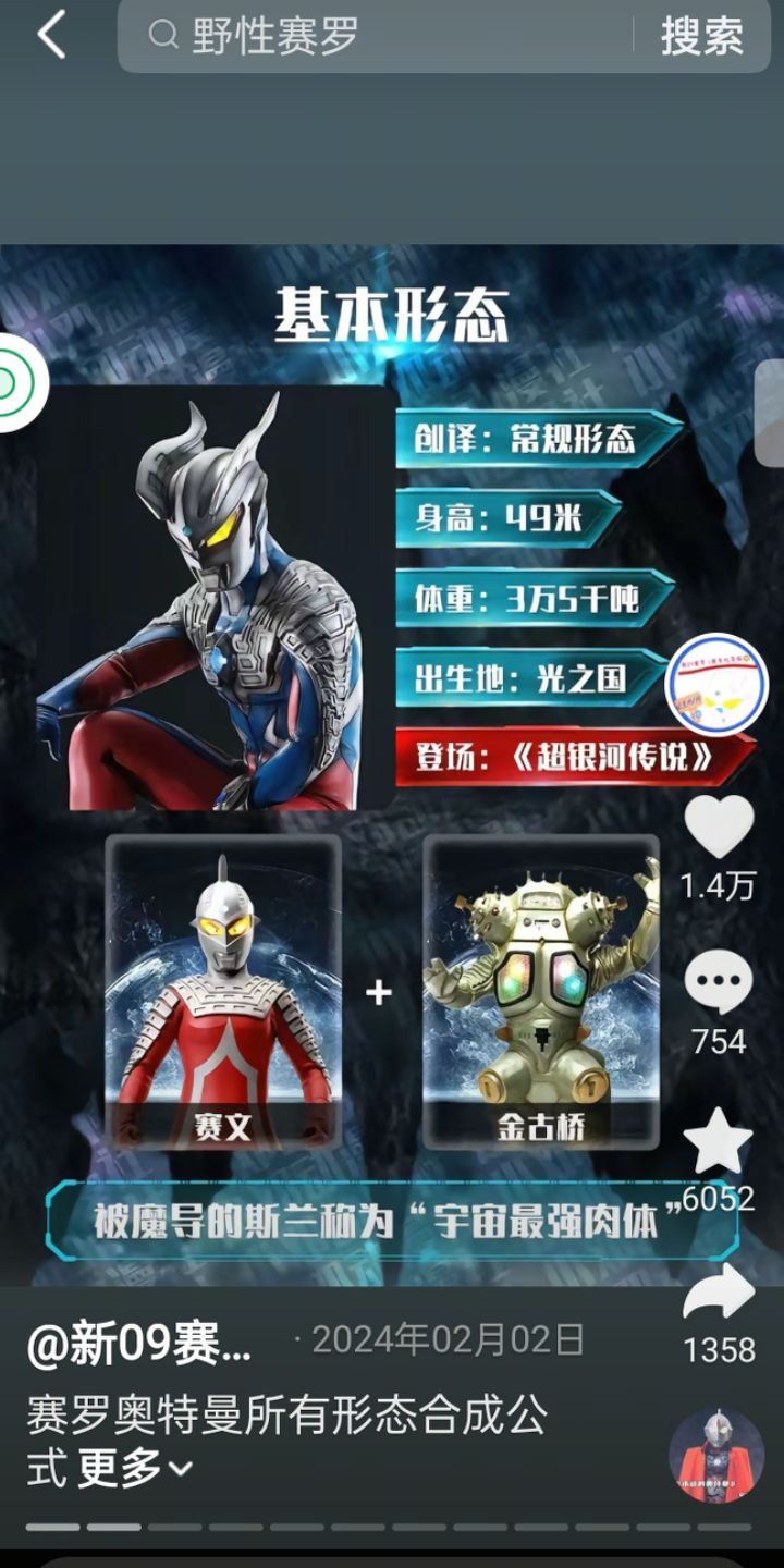 玩赛罗奥特曼的游戏(赛罗奥特曼游戏能用大拇指玩的游戏)