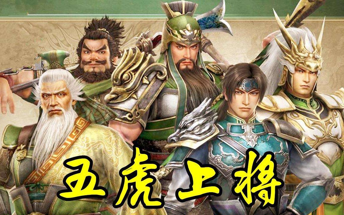 超级三国5下载(超级三国第五季网盘下载)