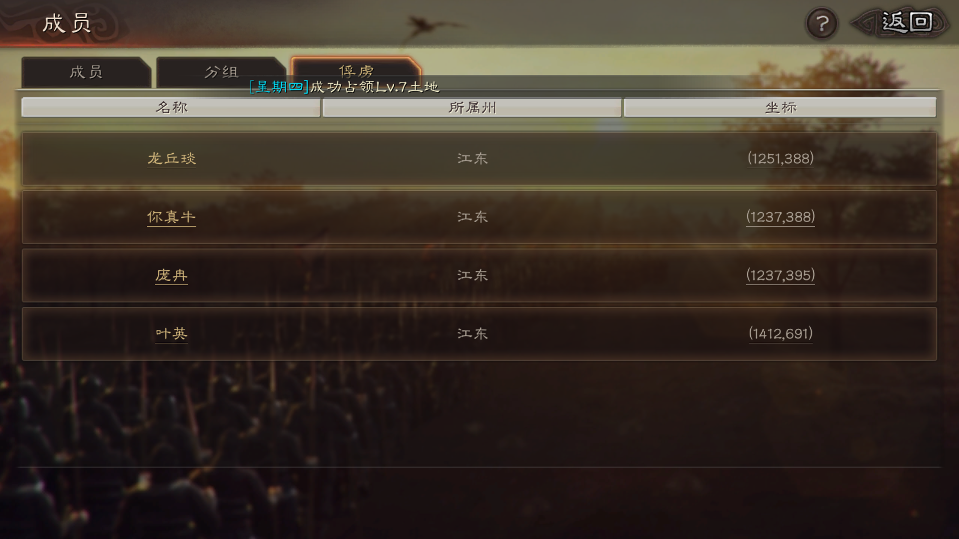 皇权三国志战略版(三国志战略版黄权伤害好高)