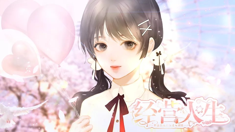 我写我人生破解版(我的人生破解版无敌版内购完整版)