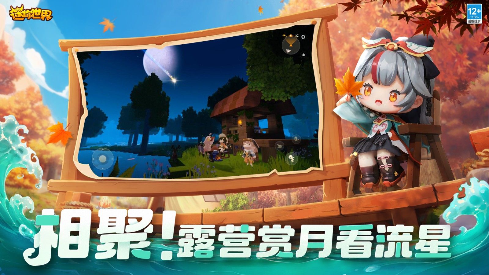 帮我下载迷你世界四周年(迷你世界四周年4399游戏盒)