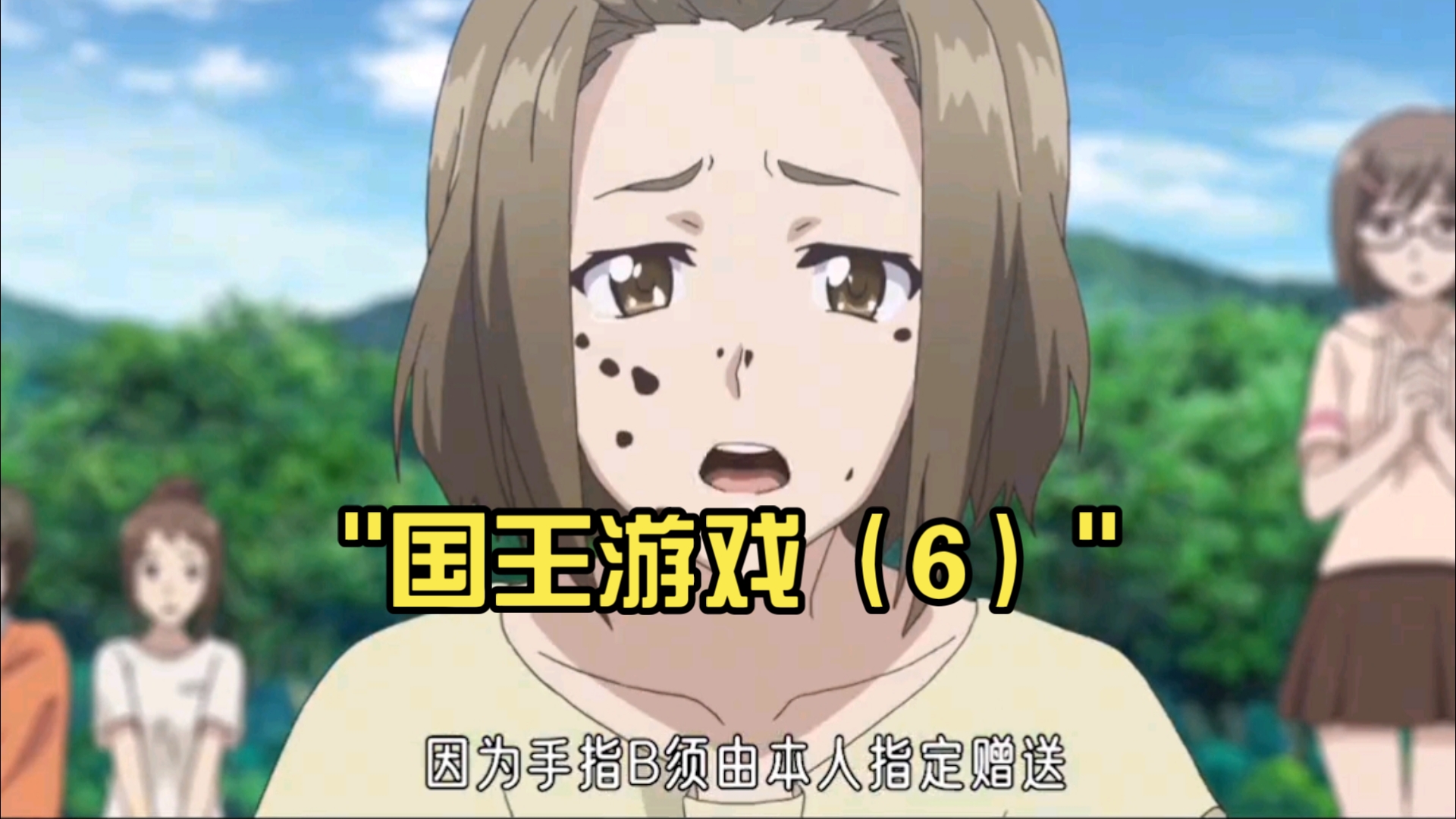 国王h游戏攻略(类似国王游戏的h动漫)