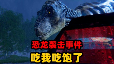 霸王龙吃东西游戏(霸王龙吃东西的视频)
