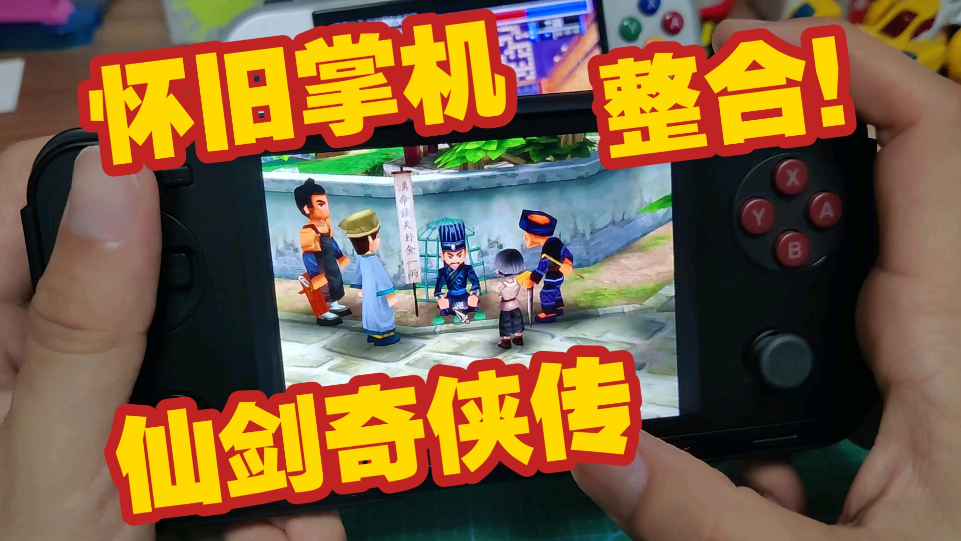 仙剑梦幻安卓(仙剑梦幻版222)