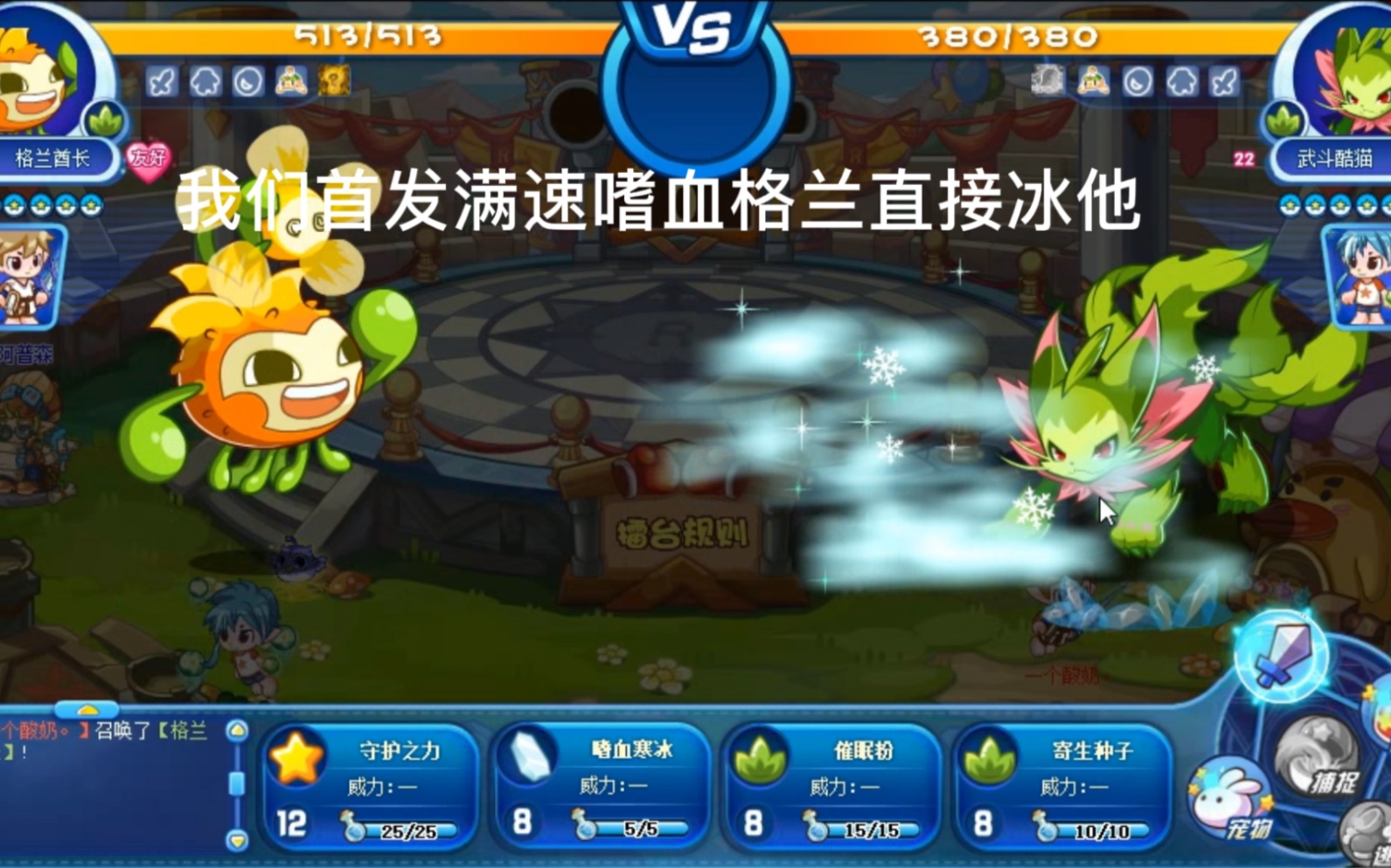 洛克王国格兰种子性格(洛克王国格兰种子什么性格好)