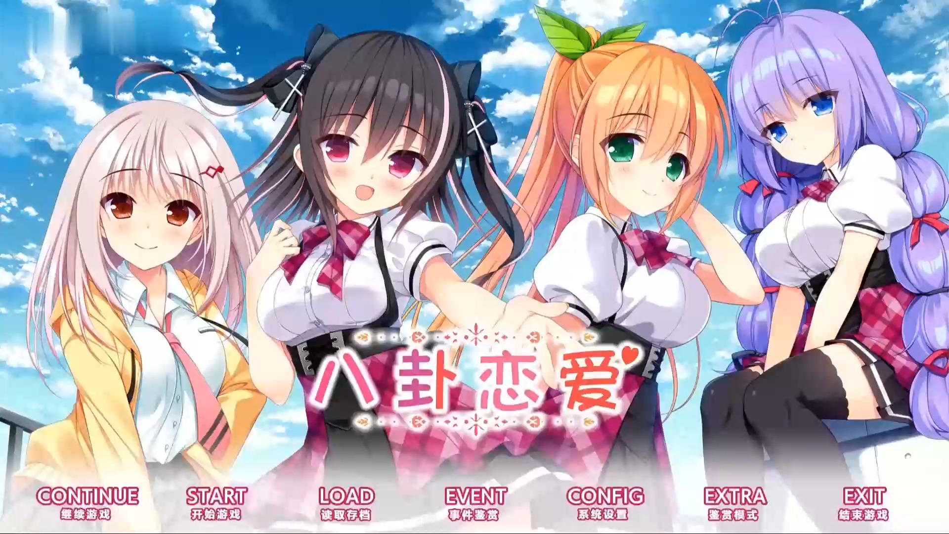 破解版女生恋爱游戏(适合女生的恋爱养成游戏破解版)