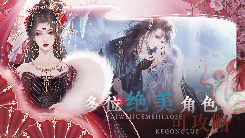 帝王计橙光破解版(当皇帝收男妃的橙光游戏)