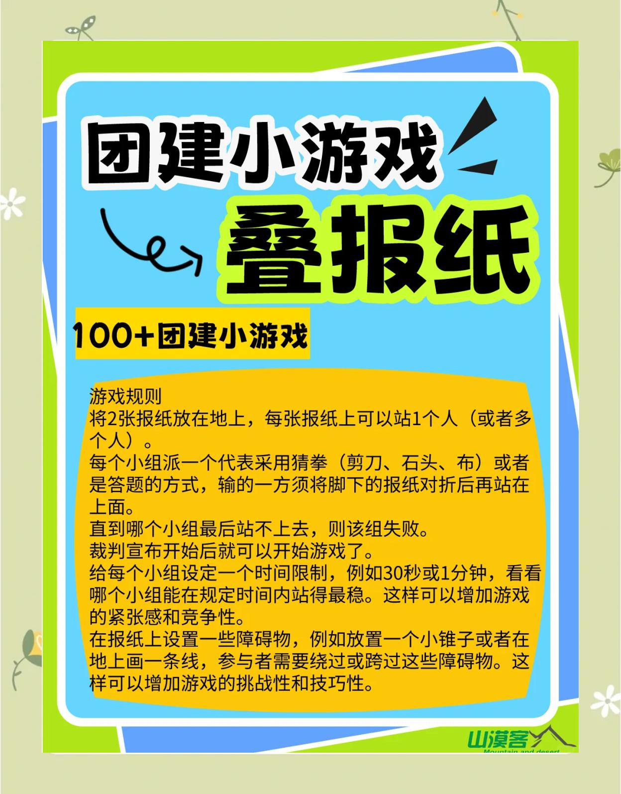 叠叠高游戏攻略(叠叠高桌面游戏怎么玩)