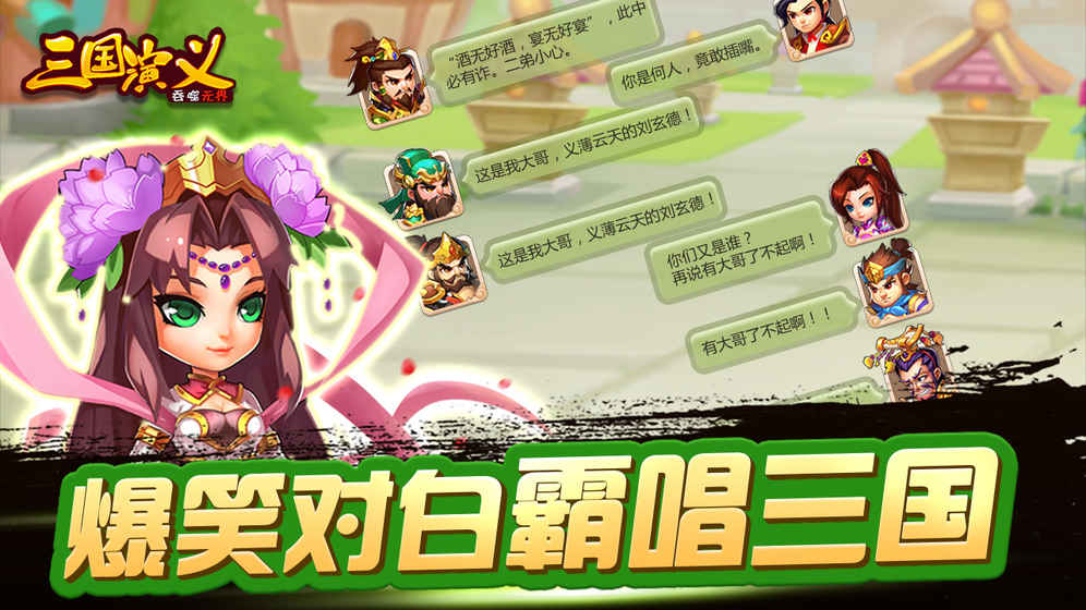 三国演义吞噬无秘籍(三国演义吞噬无界内购破解版骑士助手)