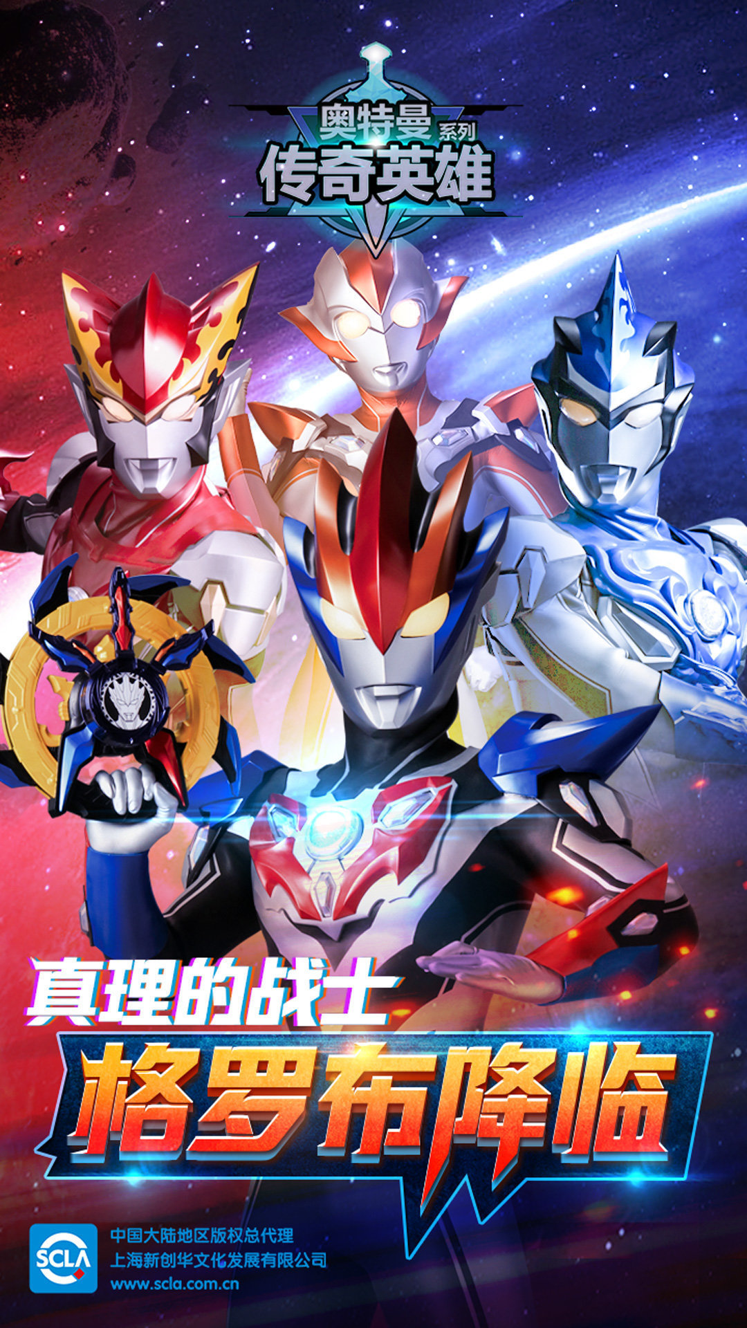 奥特曼传奇英雄作弊合(奥特曼传奇英雄作弊盒2020最新版下载)