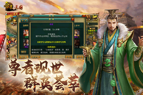 帝王三国单机版下载流程(帝王三国单机版下载流程攻略)