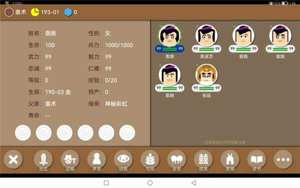 三国时代2小游戏修改版(三国时代2最新版210)