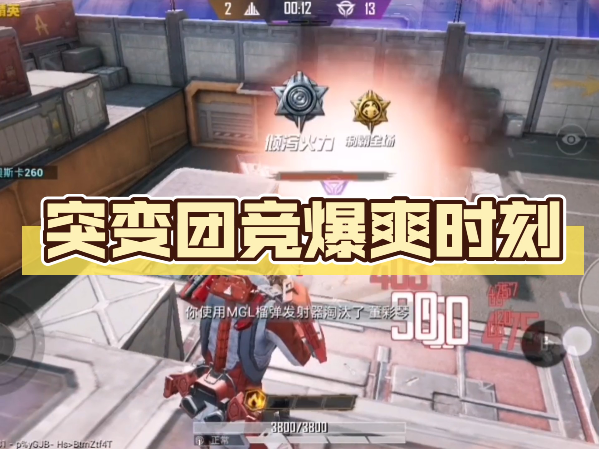 和平精英矿广突变下载(和平精英突变矿场吃鸡视频)