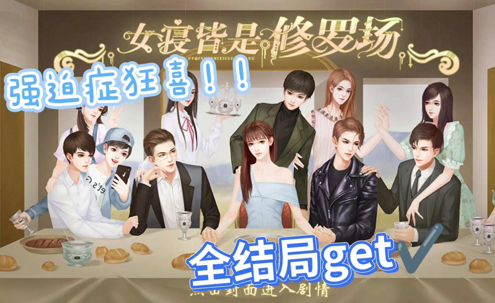 和美女睡觉小游戏攻略(有什么游戏可以和美女睡觉的)