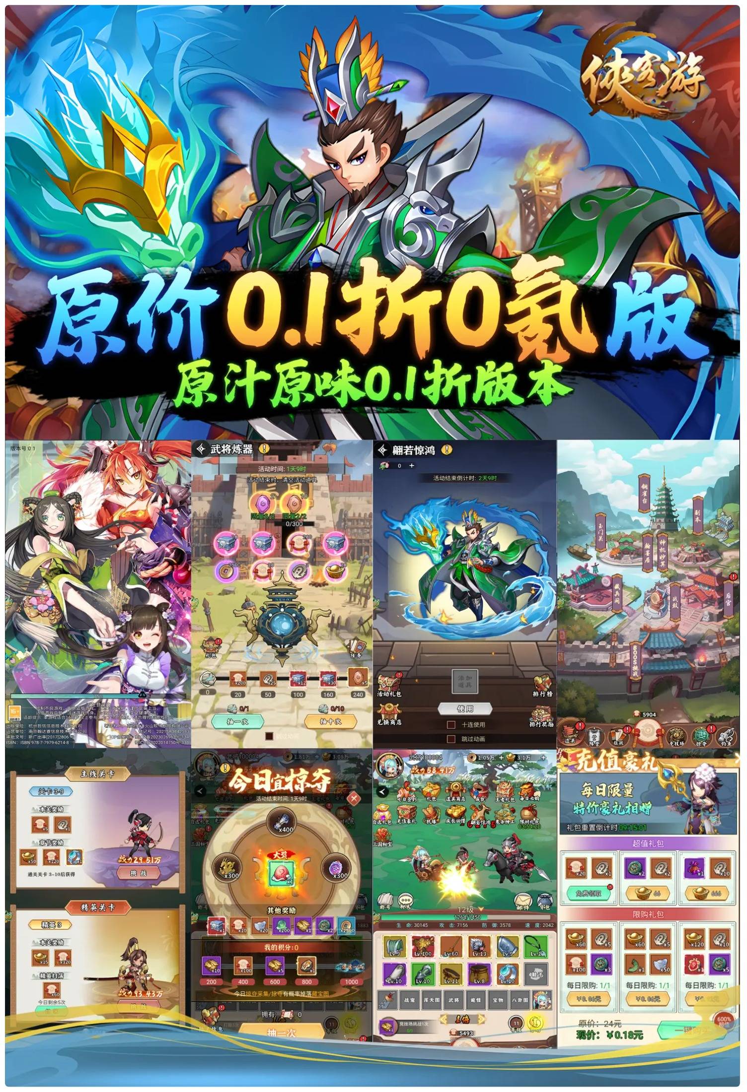 网游三国装备交易(三国游戏装备多少钱)