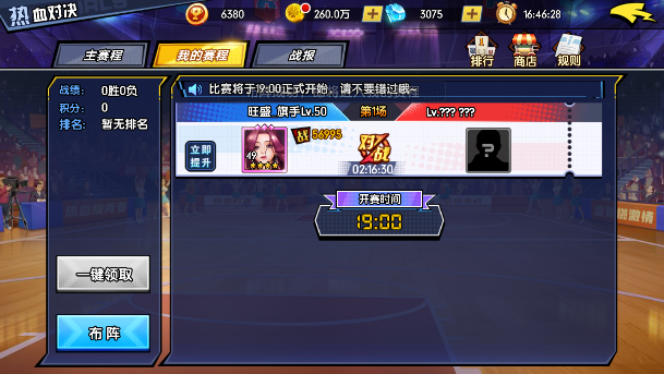 王牌高校攻略(王牌高校攻略橙光)