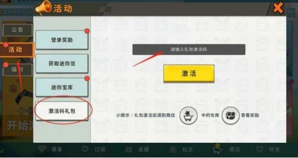 十一月的迷你世界激活码(迷你世界二零二零十一月激活码)