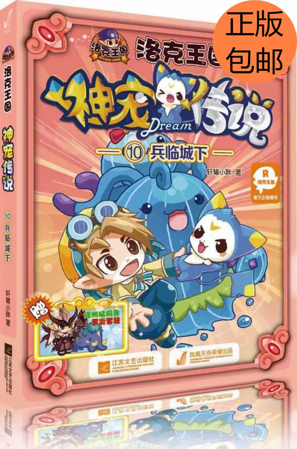 乐克王国书(乐克王国手游)