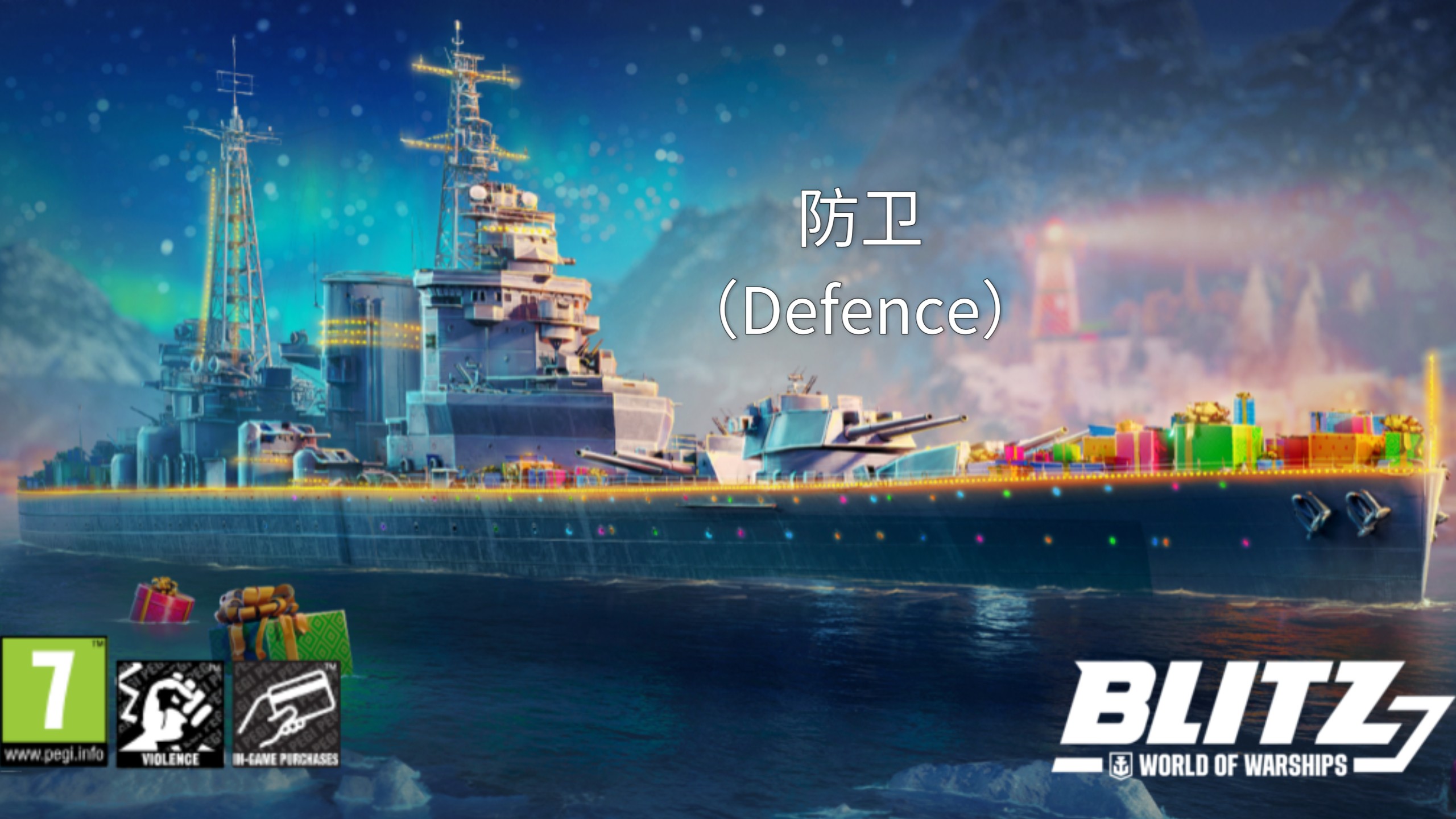 战列巡洋舰游戏破解版(战列巡洋舰全部战舰解锁)