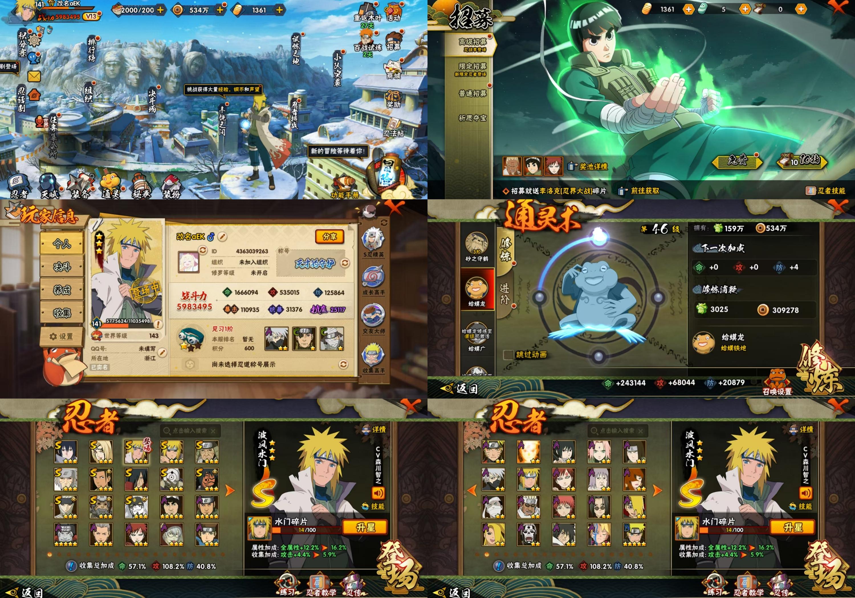 火影世界4399(火影世界的完美转生眼)