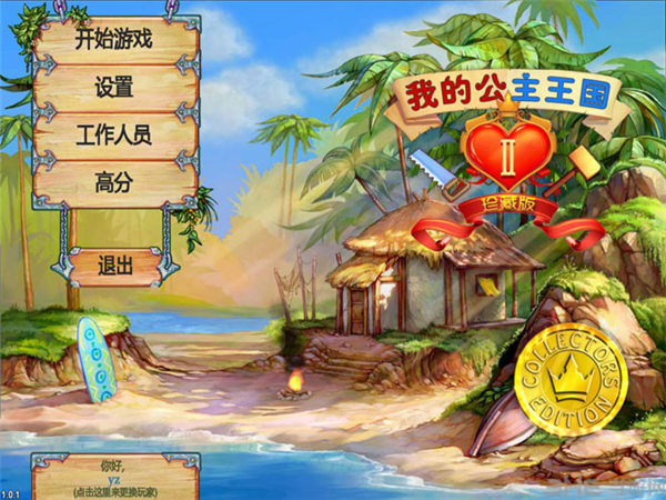 我的公主王国房子(我的公主王国1手机版)