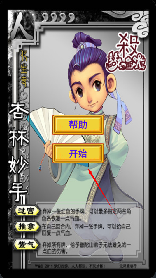 西游杀卡牌有几张(西游杀卡牌游戏的游戏规则)