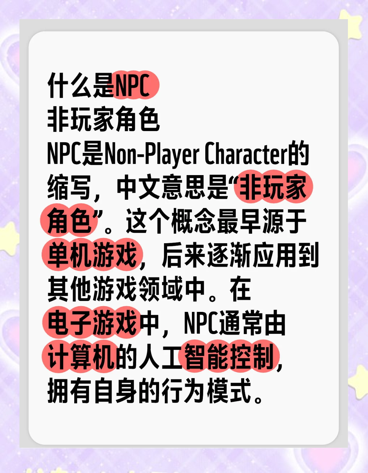 侵犯npc的攻略(侵犯npc1攻略如何去其他地方)
