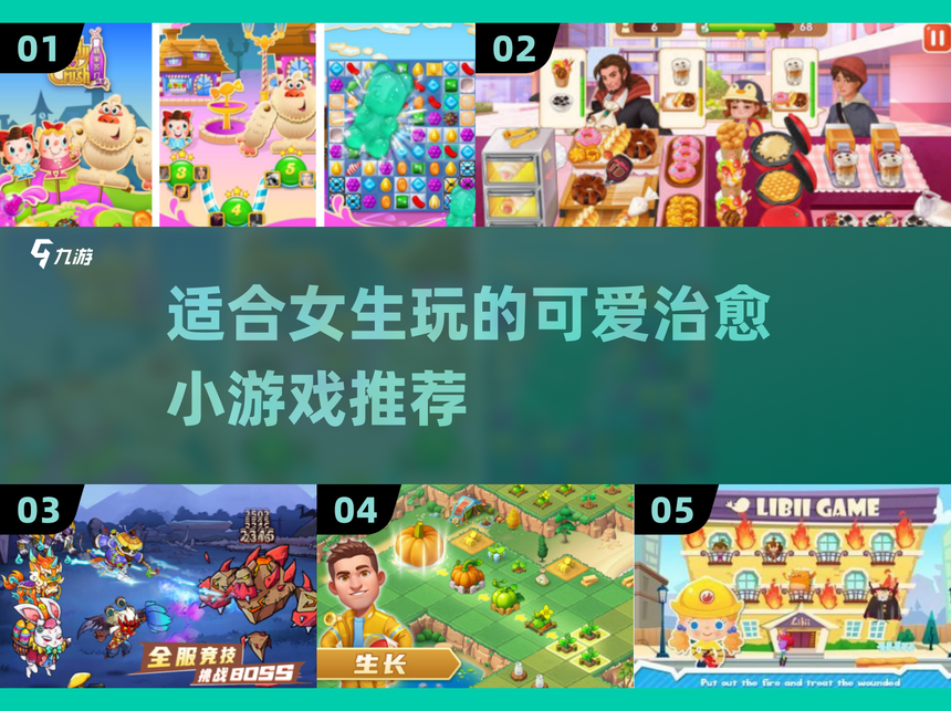 女孩小游戏攻略(女孩小游戏大全试玩的)