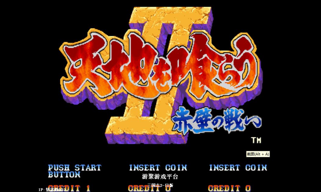 盗版三国志正版小游戏(盗版三国志正版小游戏大全)