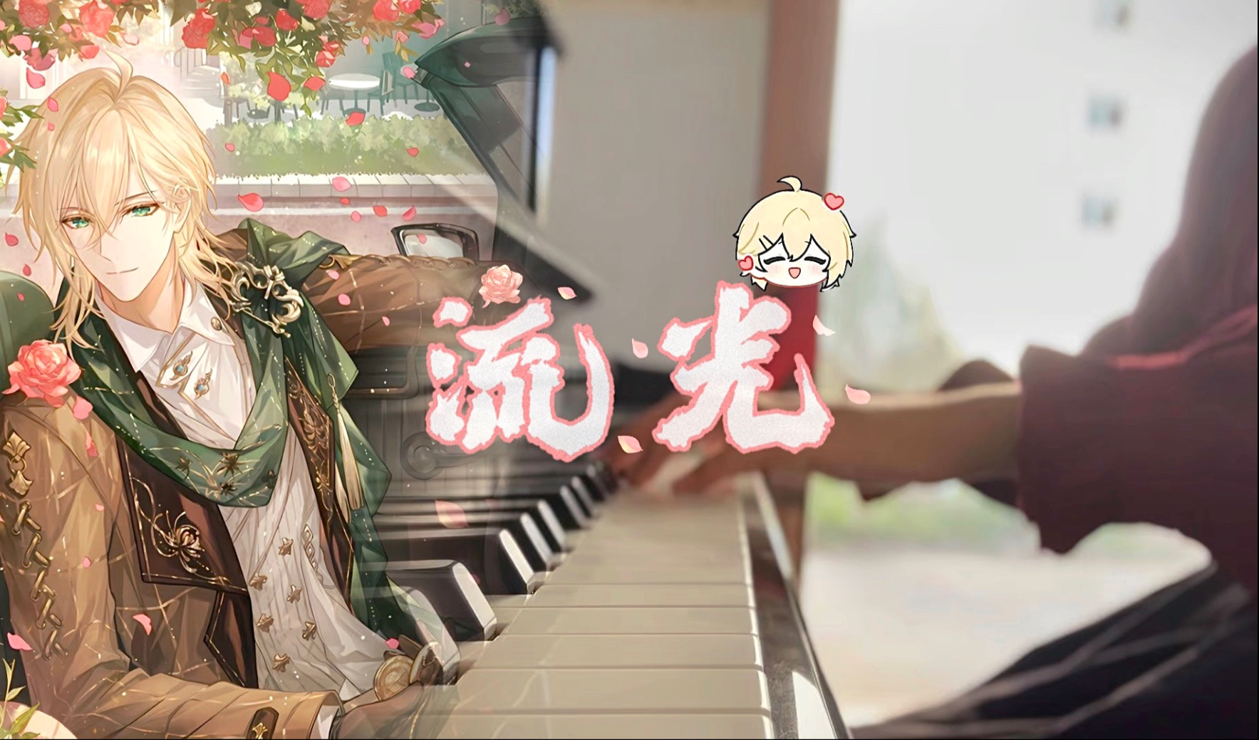 流光曲完结破解版下载(流光曲破解版金手指最新)